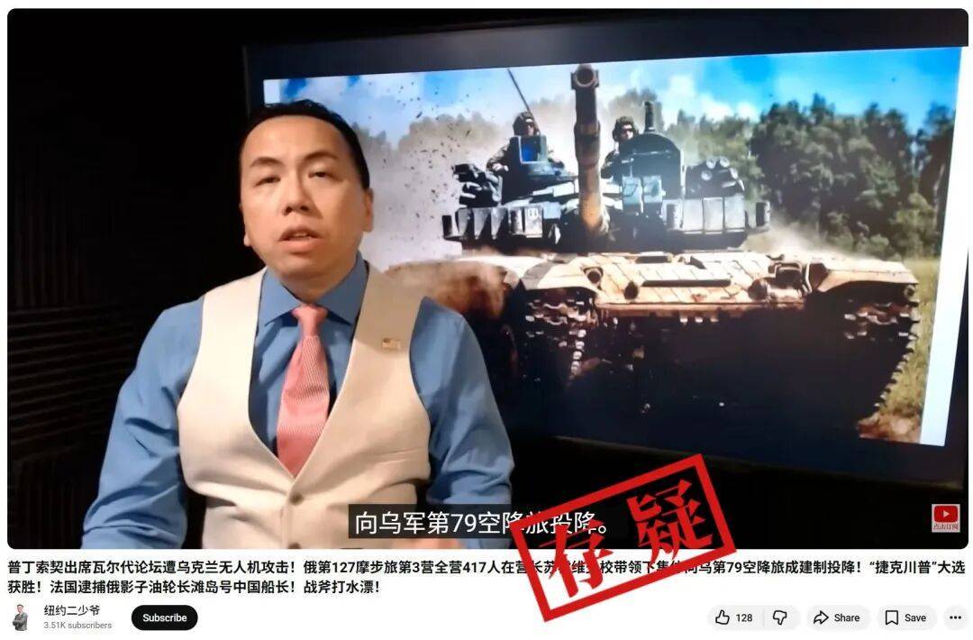 明查｜俄罗斯417名士兵在营长带领下集体向乌军投降<strong></p>
<p>欧易okex平台</strong>？