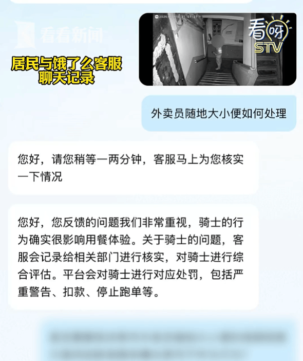 上海有外卖员在楼道看着监控继续尿尿<strong></p>
<p>欧易okex平台</strong>！居民苦不堪言：第二天味道就上来了