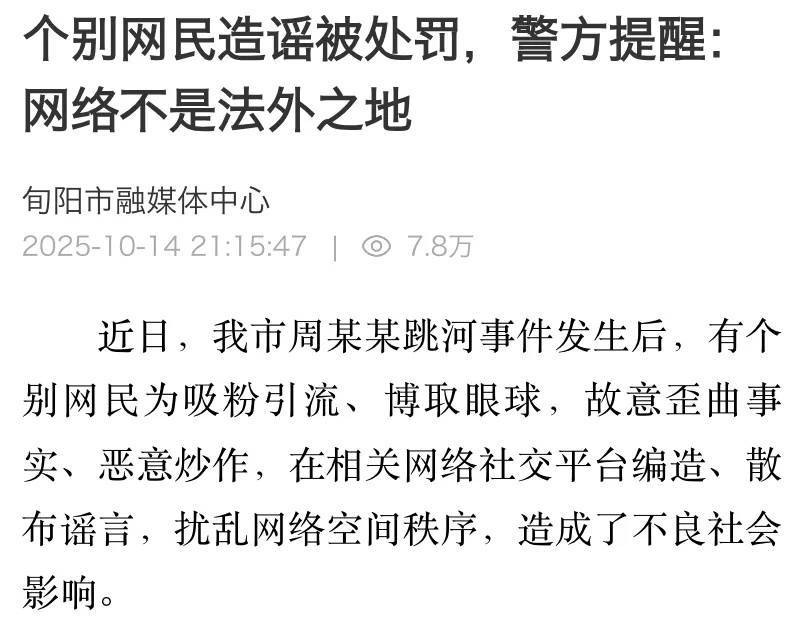新郎婚礼当天跳河身亡<strong></p>
<p>欧易okex平台</strong>，3人被刑事立案！