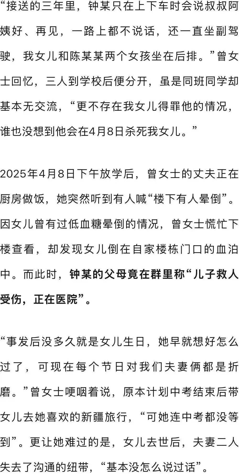 深圳女孩家门口遭同班男同学杀害<strong></p>
<p>欧易okex平台</strong>，行凶者谎称“因见义勇为被人砍伤双手”躲避调查，检方披露：因琐事不满行凶，案件今日开庭
