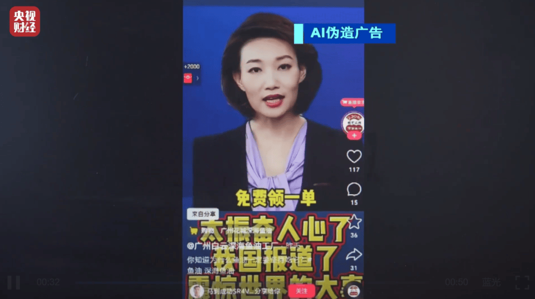 央视主持人李梓萌遭AI仿冒带货<strong></p>
<p>欧易okex平台</strong>！北京查处首例利用AI技术虚假广告宣传案件