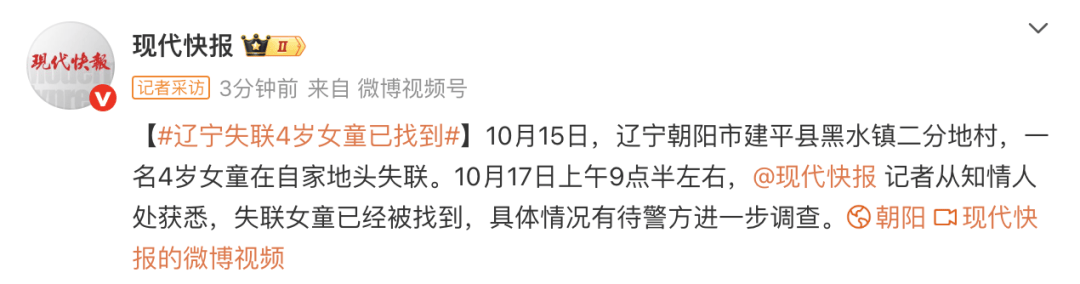 辽宁失联4岁女童已被找到<strong></p>
<p>okex登陆官网</strong>,具体情况有待警方进一步调查