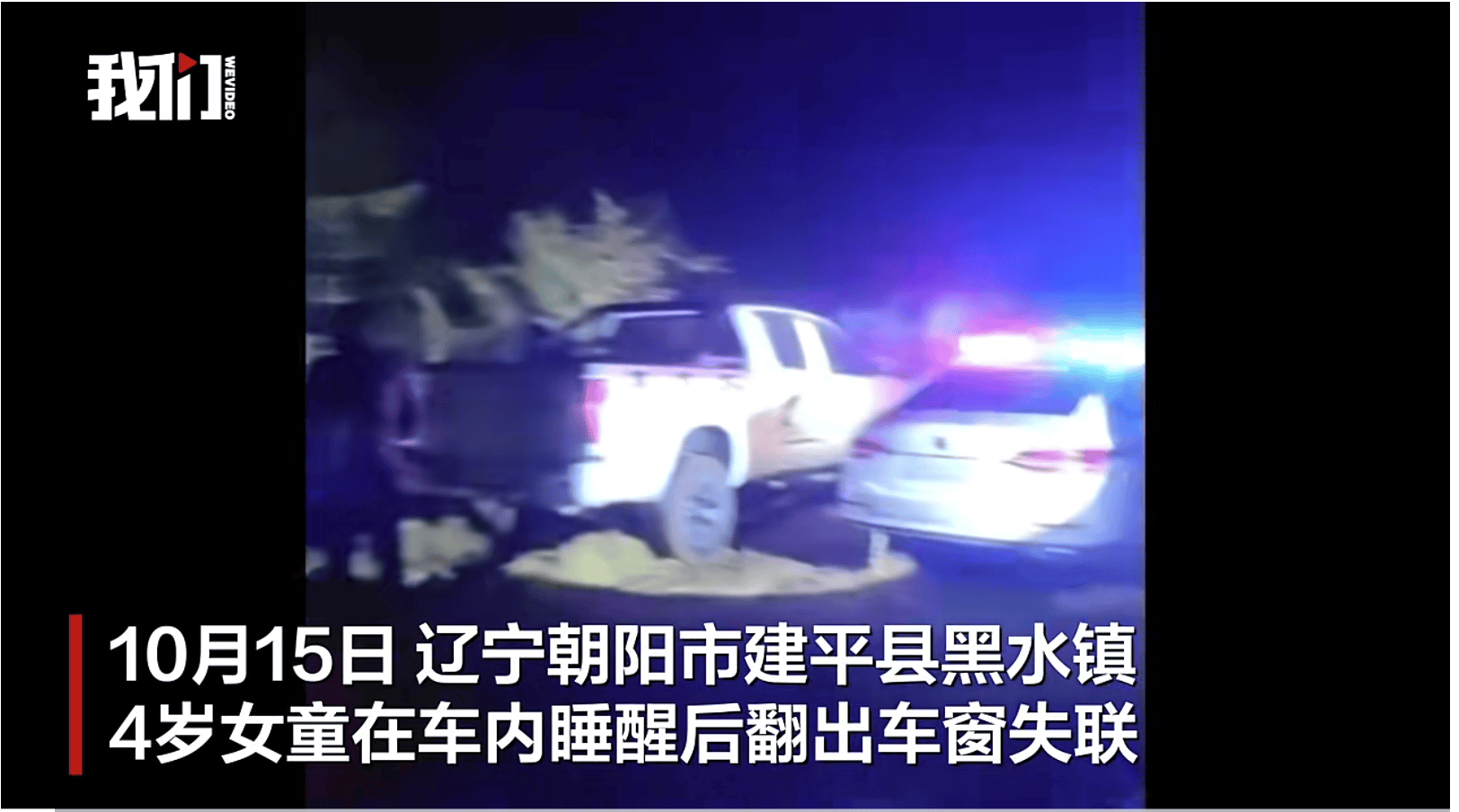 辽宁失联4岁女童已被找到<strong></p>
<p>okex登陆官网</strong>,具体情况有待警方进一步调查