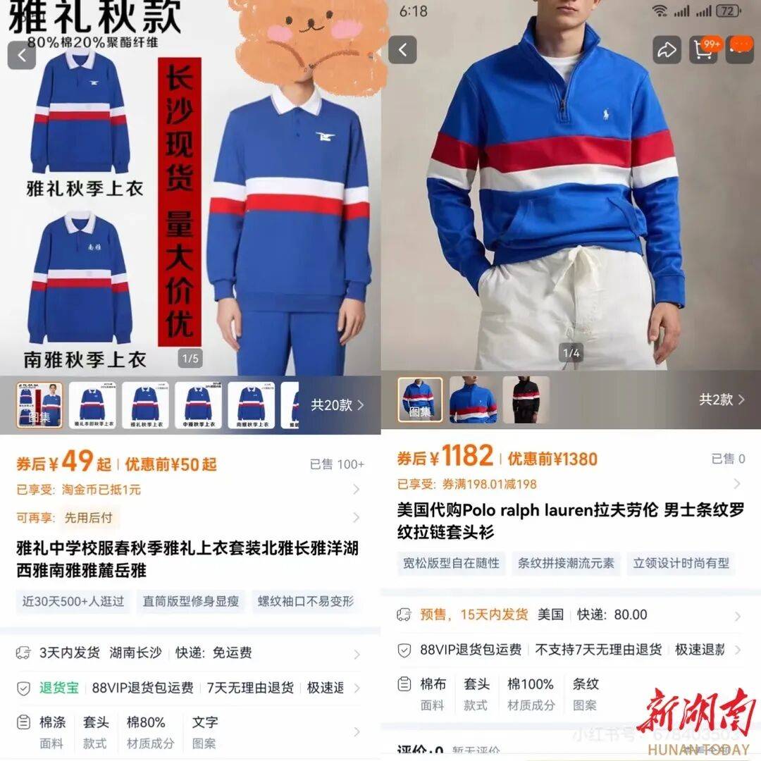 大牌设计“撞脸”长沙雅礼校服<strong></p>
<p>okex登陆官网</strong>，网友：16岁，全款拿下人生第一件“拉夫劳伦”