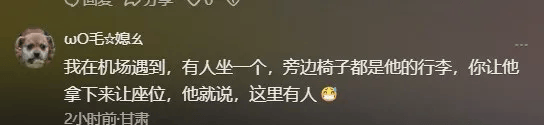 2名外国人在上海虹桥国际机场候机室躺卧<strong></p>
<p>okex登陆官网</strong>，占用6个座位，机场回应