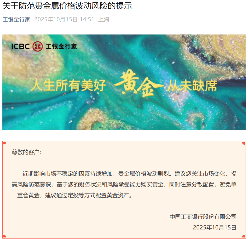 刚刚<strong></p>
<p>okex登陆官网</strong>，紧急通知！黄金突发！紧急风险提示来了