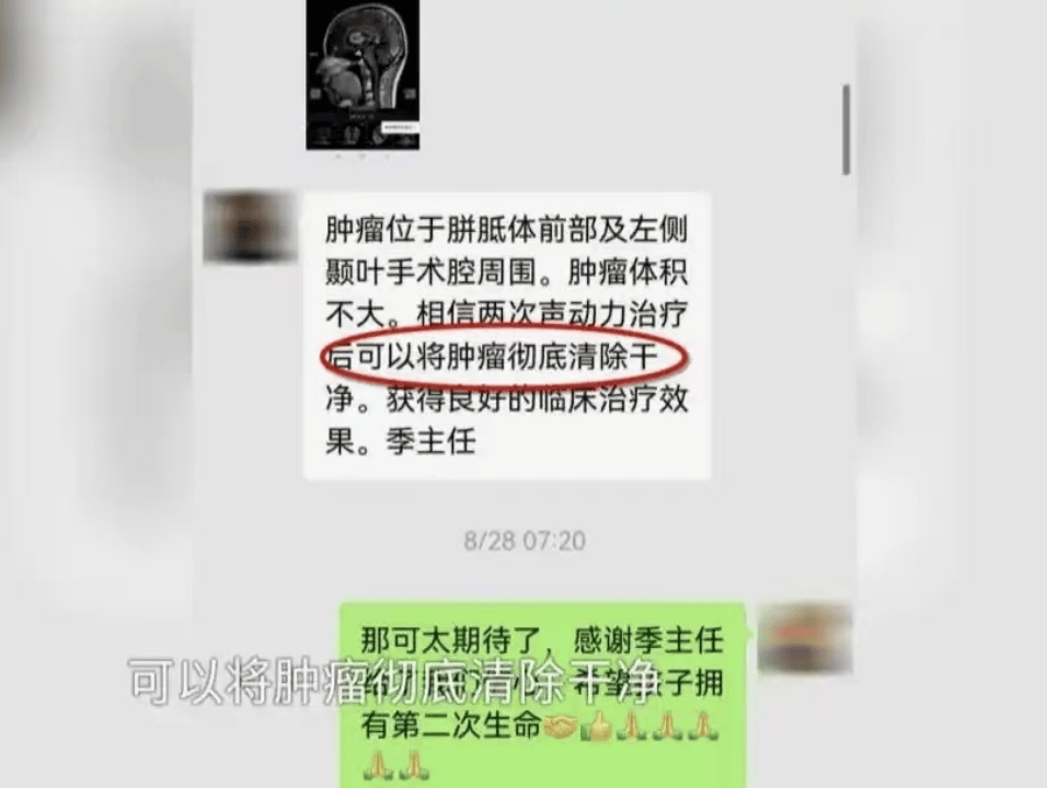 16岁花季少女因短视频“奇迹疗法”宣传<strong></p>
<p>okex登陆官网</strong>，治疗后12天去世......母亲绝望控诉