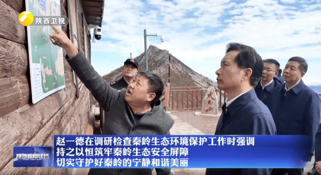 陕西省委书记赴秦岭<strong></p>
<p>okex登陆官网</strong>，现场观看整治非法穿越探险警示教育片