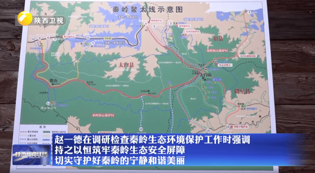 陕西省委书记赴秦岭<strong></p>
<p>okex登陆官网</strong>，现场观看整治非法穿越探险警示教育片