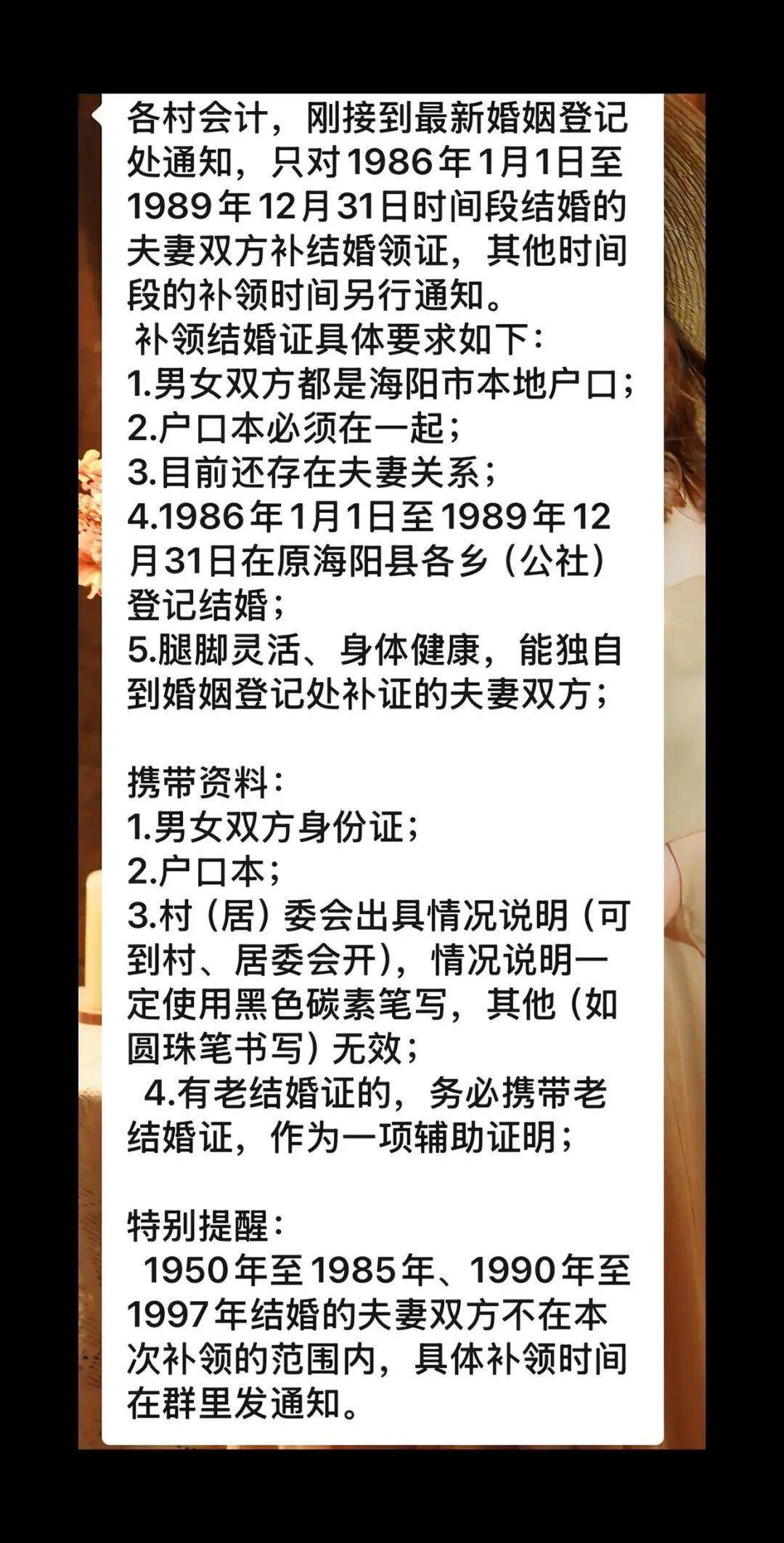 老人扎堆领结婚证<strong></p>
<p>欧易okex注册平台</strong>，当地民政局回应