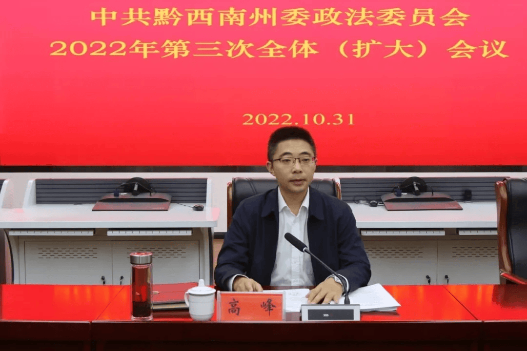 经贵州省委常委会会议研究决定<strong></p>
<p>欧易okex注册平台</strong>，高峰拟任新职