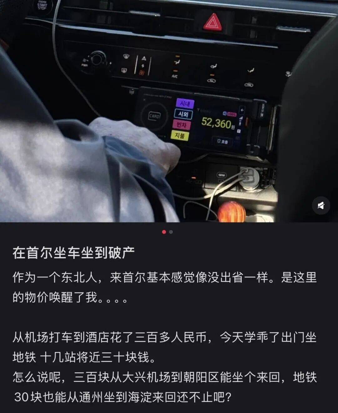 “打车300、烤肉1000”<strong></p>
<p>欧易okex注册平台</strong>，第一批免签去韩国的人已经“破产”了