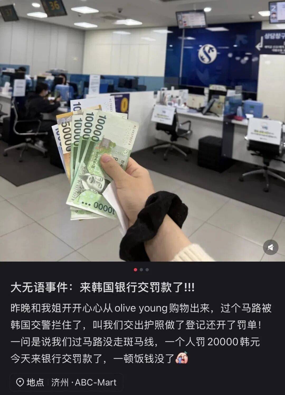“打车300、烤肉1000”<strong></p>
<p>欧易okex注册平台</strong>，第一批免签去韩国的人已经“破产”了