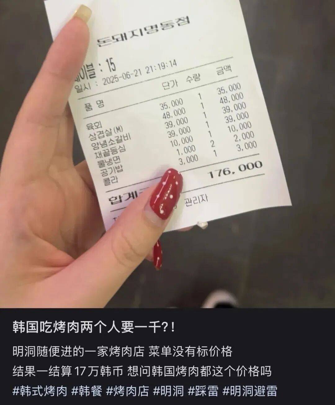 “打车300、烤肉1000”<strong></p>
<p>欧易okex注册平台</strong>，第一批免签去韩国的人已经“破产”了