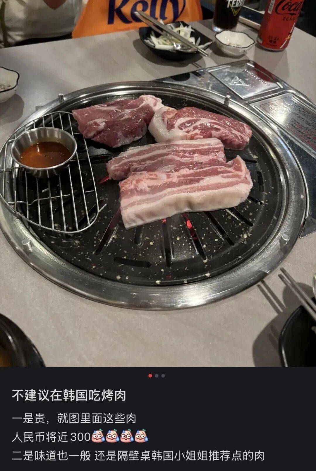 “打车300、烤肉1000”<strong></p>
<p>欧易okex注册平台</strong>，第一批免签去韩国的人已经“破产”了
