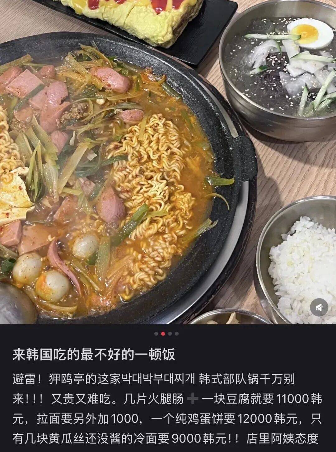 “打车300、烤肉1000”<strong></p>
<p>欧易okex注册平台</strong>，第一批免签去韩国的人已经“破产”了