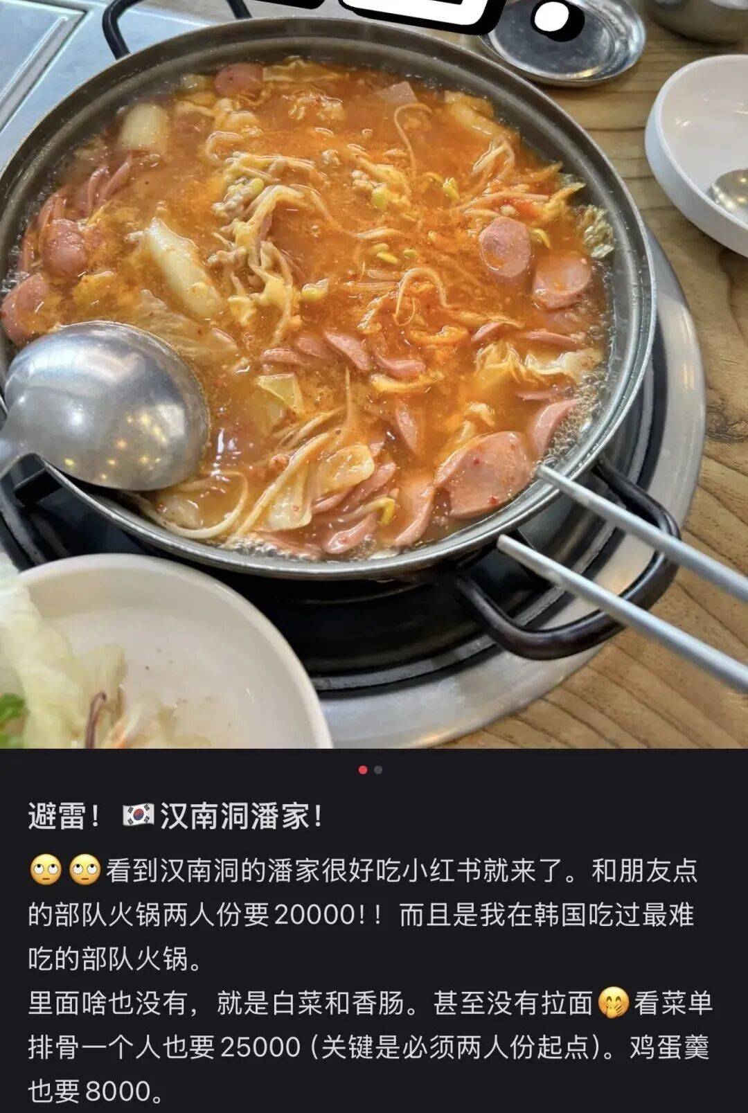 “打车300、烤肉1000”<strong></p>
<p>欧易okex注册平台</strong>，第一批免签去韩国的人已经“破产”了