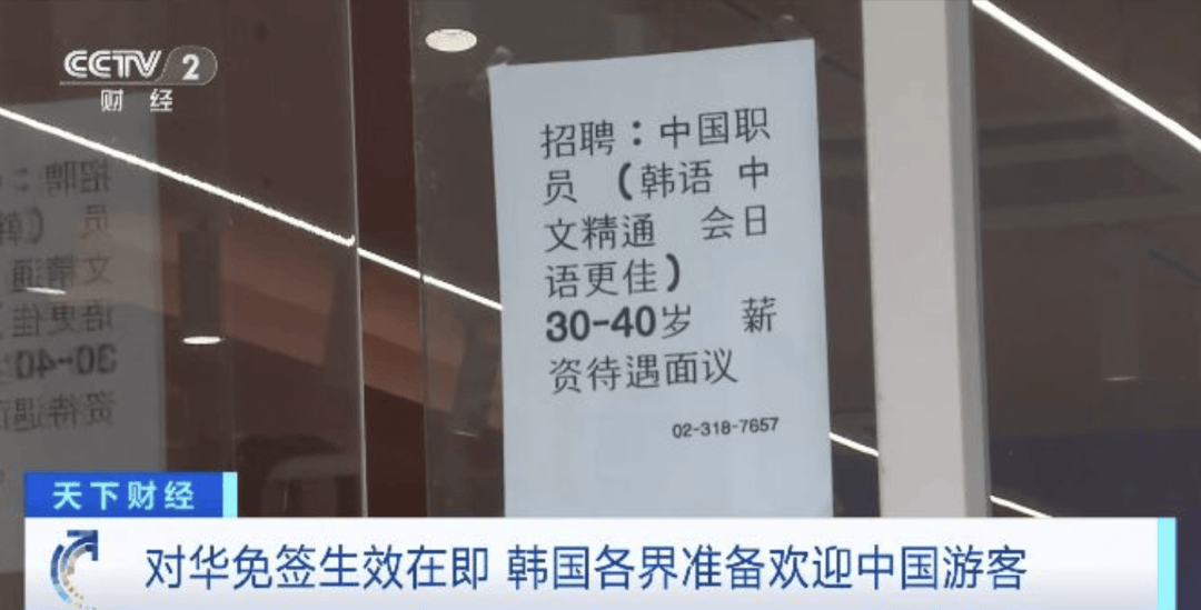 “打车300、烤肉1000”<strong></p>
<p>欧易okex注册平台</strong>，第一批免签去韩国的人已经“破产”了