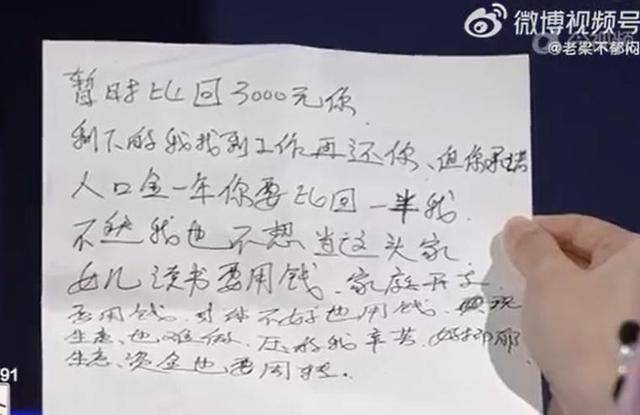 男子坚持所有开支AA制<strong></p>
<p>欧易okex注册平台</strong>，妻子手术费不够还要打欠条？网友怒了！