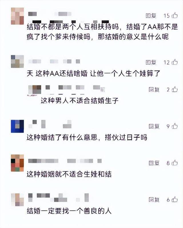男子坚持所有开支AA制<strong></p>
<p>欧易okex注册平台</strong>，妻子手术费不够还要打欠条？网友怒了！