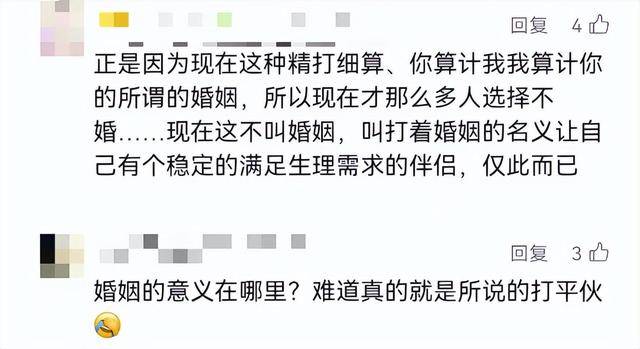 男子坚持所有开支AA制<strong></p>
<p>欧易okex注册平台</strong>，妻子手术费不够还要打欠条？网友怒了！