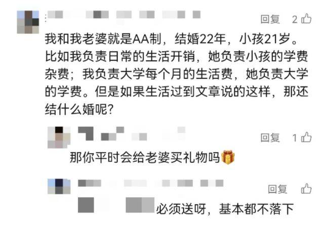 男子坚持所有开支AA制<strong></p>
<p>欧易okex注册平台</strong>，妻子手术费不够还要打欠条？网友怒了！