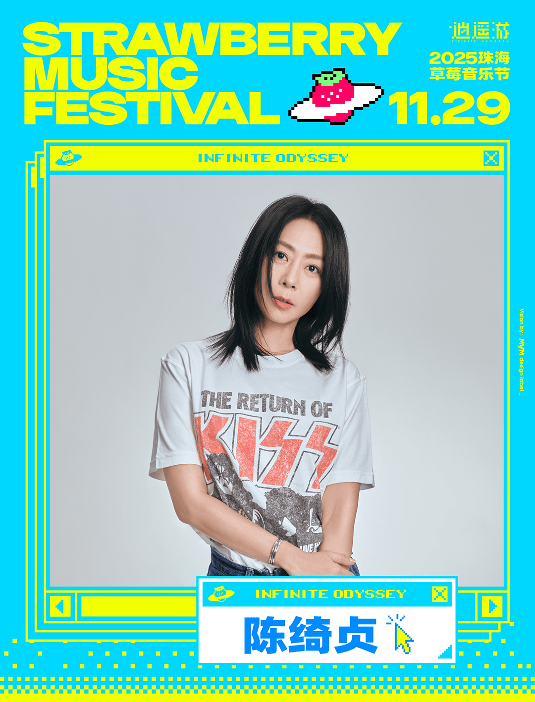 全阵容公布<strong></p>
<p>欧易okex注册平台</strong>！2025珠海草莓音乐节！
