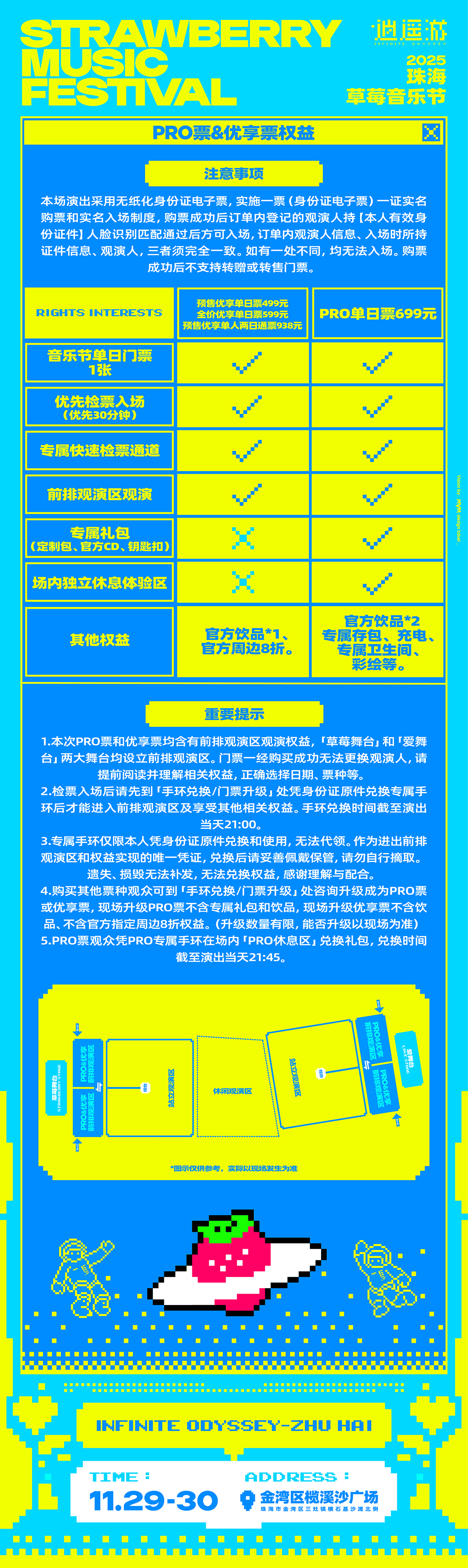 全阵容公布<strong></p>
<p>欧易okex注册平台</strong>！2025珠海草莓音乐节！