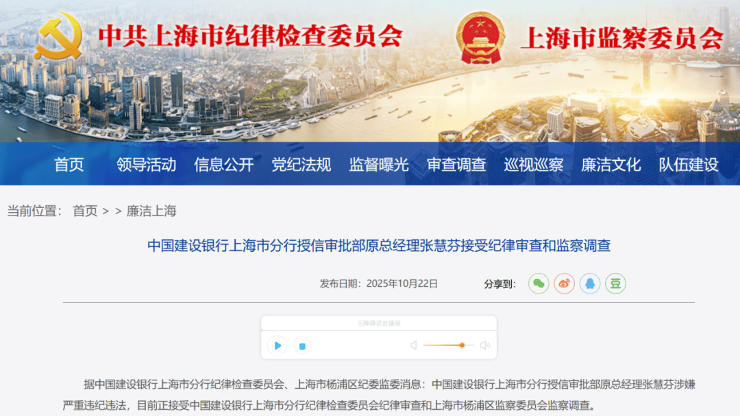 涉嫌严重违纪违法<strong></p>
<p>eth矿池</strong>！张慧芬被查