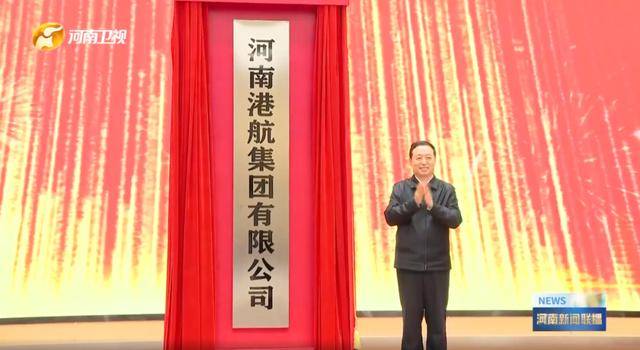 中部大省河南<strong></p>
<p>eth矿池</strong>，组建了一家新公司