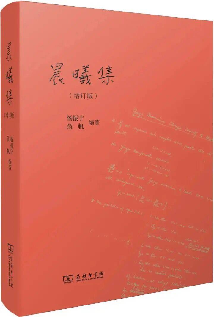 翁帆：杨先生没有教我物理<strong></p>
<p>okex欧易官网 </strong>，他教我开山路