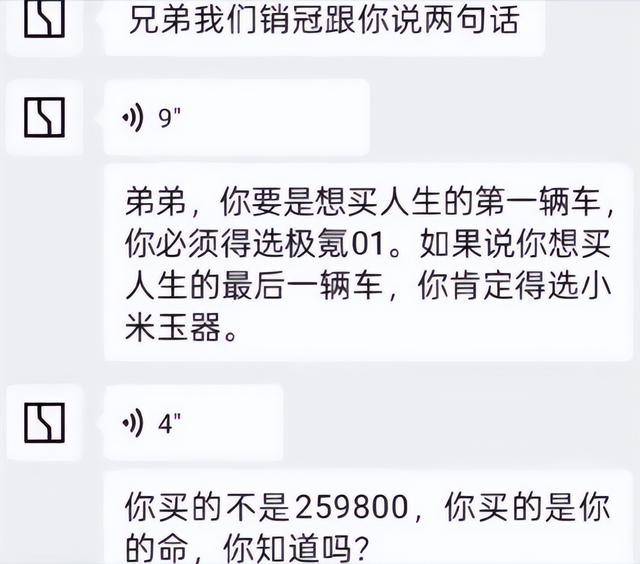 “买小米YU7是买命”?顾客称决定购买小米YU7后<strong></p>
<p>okex欧易官网 </strong>，遭极氪销售“诅咒”
