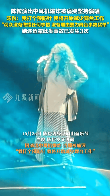 歌手陈粒演出中耳机爆炸<strong></p>
<p>okex交易平台app下载链接</strong>，发文称“将开始减少舞台工作”，透露此类事故已发生3次