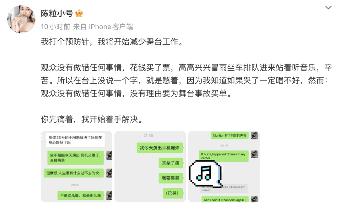 歌手陈粒演出中耳机爆炸<strong></p>
<p>okex交易平台app下载链接</strong>，发文称“将开始减少舞台工作”，透露此类事故已发生3次