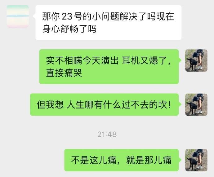 歌手陈粒演出中耳机爆炸<strong></p>
<p>okex交易平台app下载链接</strong>，发文称“将开始减少舞台工作”，透露此类事故已发生3次